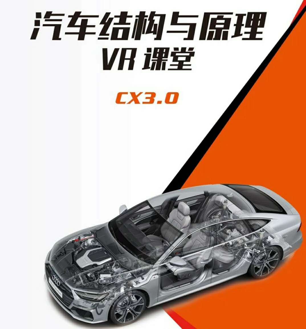 汽車(chē)vr仿真展示